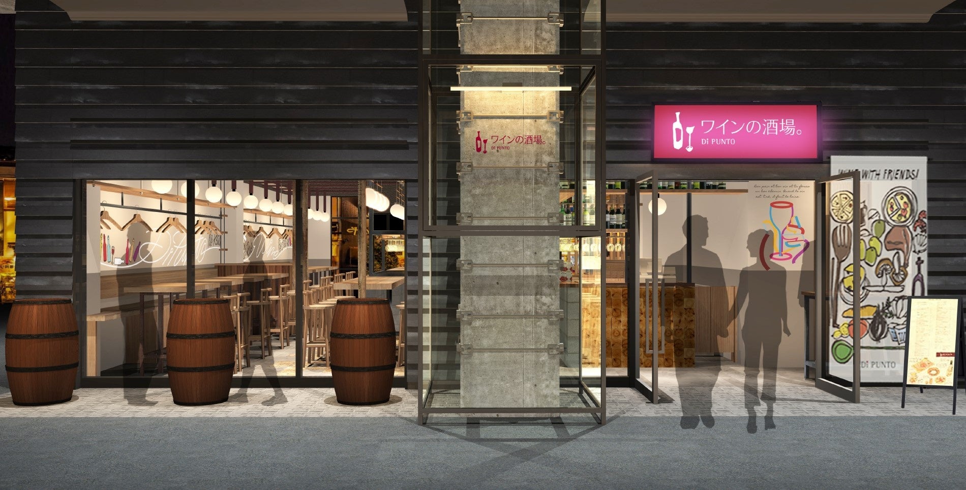 ワインの酒場。Di PUNTO 佐賀駅店の外観イメージ