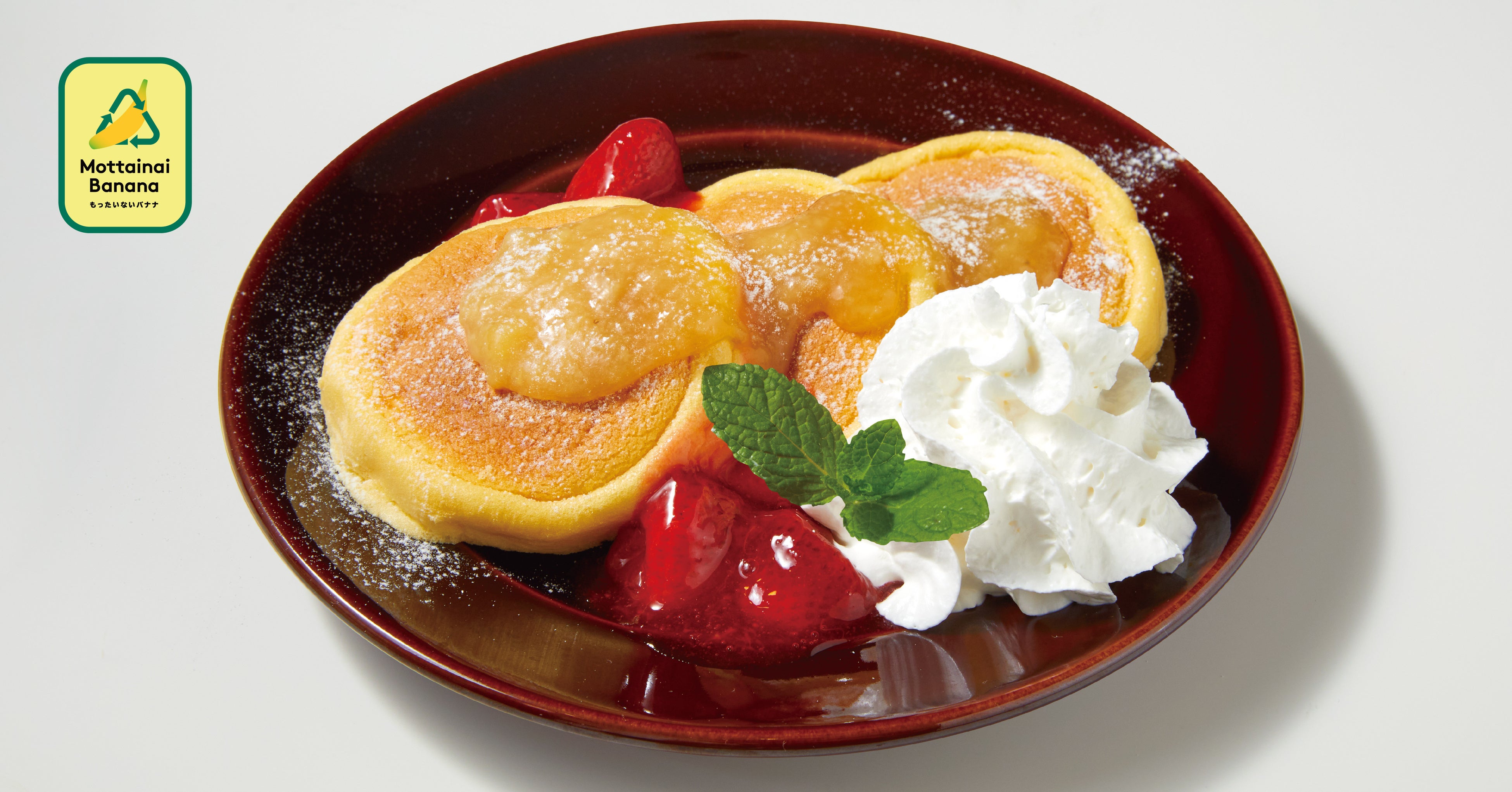 「苺とバナナソースのスフレパンケーキ」990円