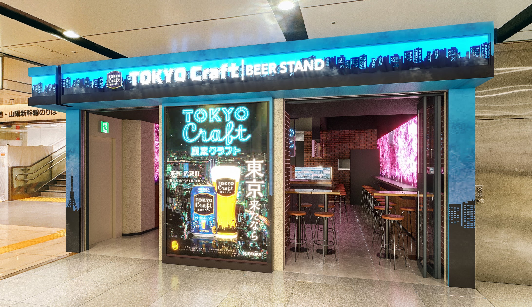プロント 東京 駅