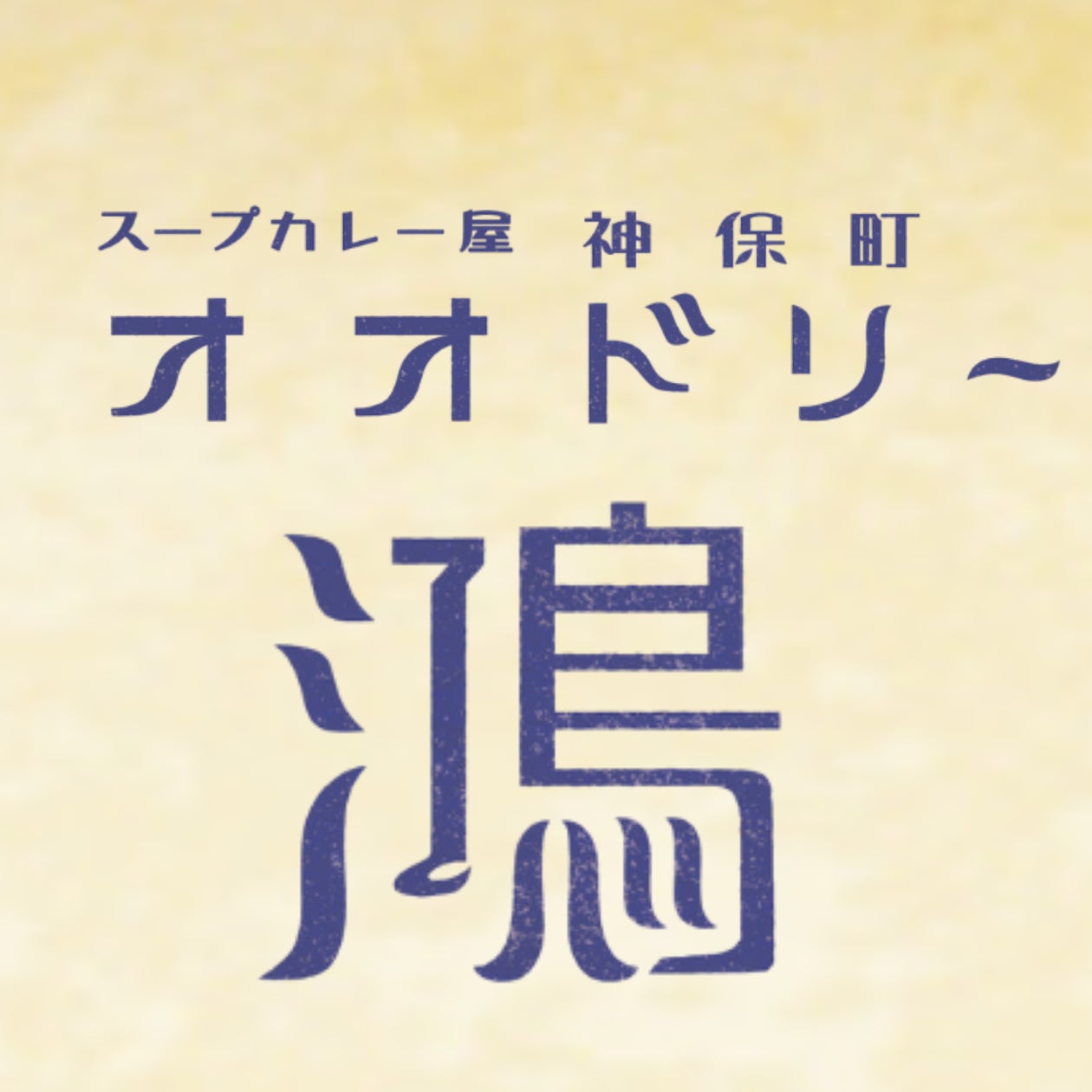 GiGO限定景品や「ステラソラ焼き」が登場!「ステラソラ×GiGOキャンペーン」開催のお知らせ