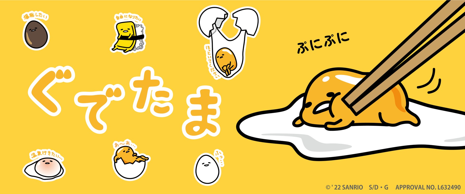 サンリオの人気キャラクター ぐでたま がサブスクリプションサービスサプライズボックスに登場 オリジナルアイテムを2ヶ月に一度 1box にしてお届けします Smarpriseのプレスリリース サンリオの人気キャラクター ぐでたま がサブスクリプションサービスサプライズボックスに登場 オリジナルアイテムを2ヶ月に一度 1box にしてお届けします Smarpriseのプレスリリース