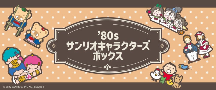 レトロ サンリオ ぽこぽん日記 お面 12点 レトロ サンリオ ぽこぽん日記 お面 12点 サンリオ レトロ 1992