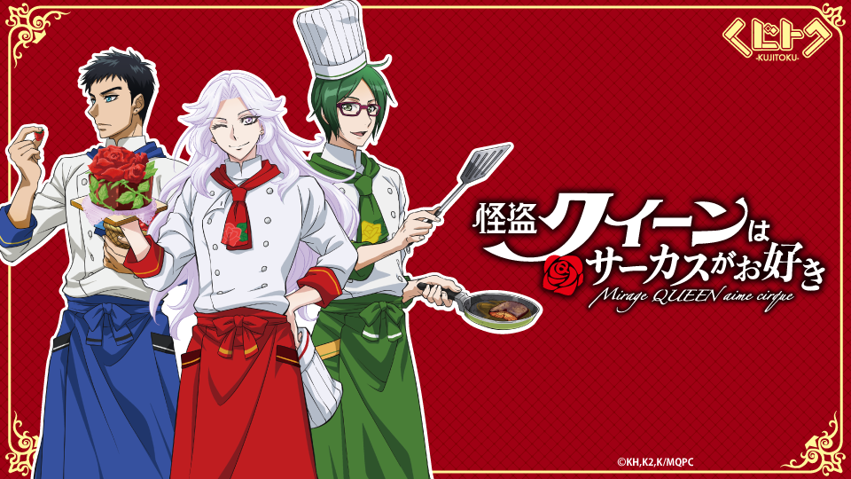 クイーンズ・クオリティ×怪盗キッド コラボ 両面ハロウィンイラスト