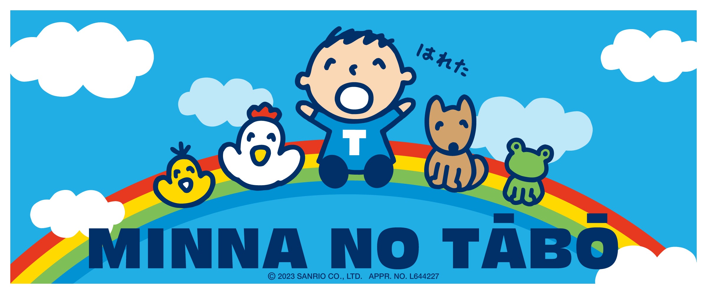 懐かしのサンリオキャラクター『みんなのたあ坊』がサプライズボックス 懐かしのサンリオキャラクター『みんなのたあ坊』がサプライズボックス