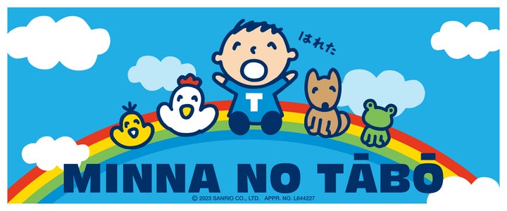 懐かしのサンリオキャラクター『みんなのたあ坊』がサプライズボックス 懐かしのサンリオキャラクター『みんなのたあ坊』がサプライズボックス