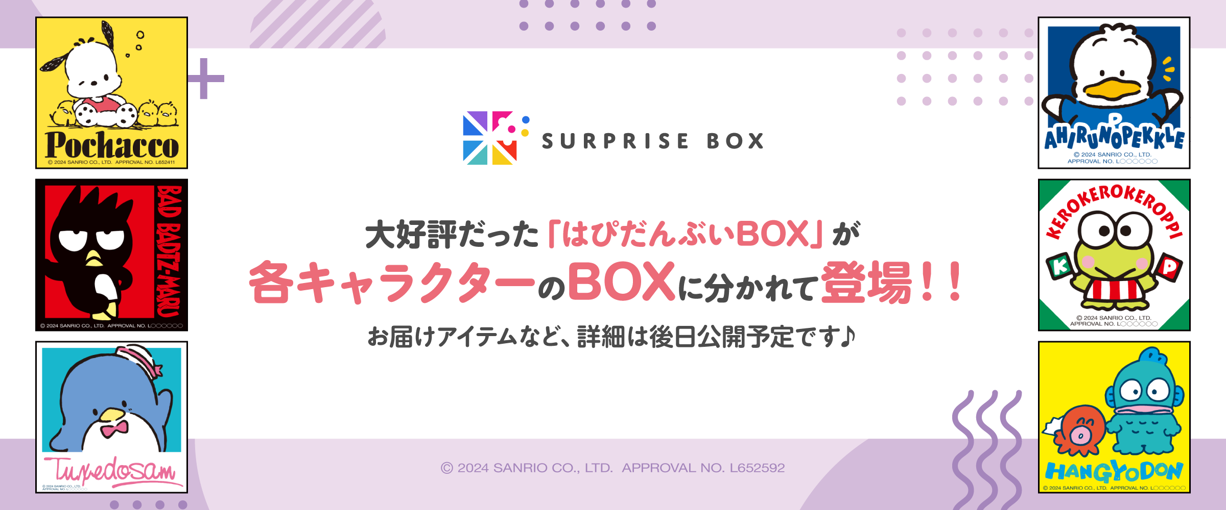 はぴだんぶい　サンリオ当たりくじ　12点まとめ売り　ばら売り可 まとめ売り】【バラ売り可】サンリオキャラクターズ はぴだんぶ