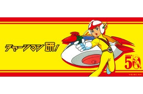 七つの大罪 憤怒の審判』 オンラインくじサービス「ガチャトク」での 七つの大罪 憤怒の審判』 オンラインくじサービス「ガチャトク」での