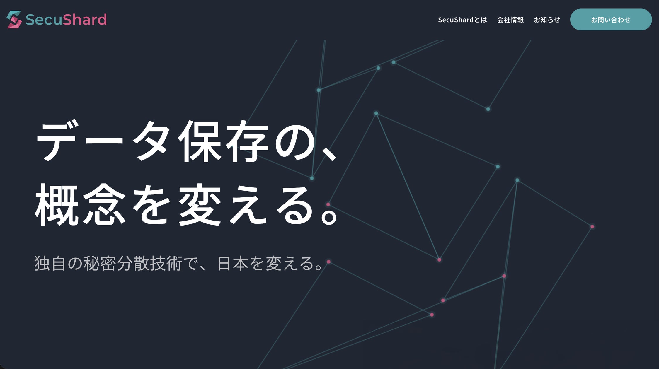 ふるまい検知・自己検証・再構築を統合して行う秘密分散サイバーセキュリティシステム ONEデジGuardを2026年10月5日に提供開始