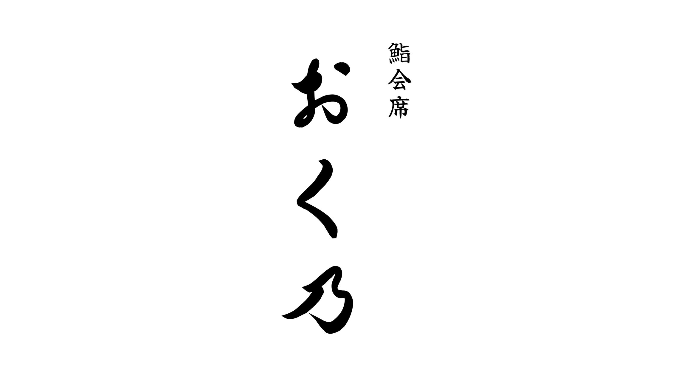 「岡山市地産メニューフェア」を10月1日(木)より開催