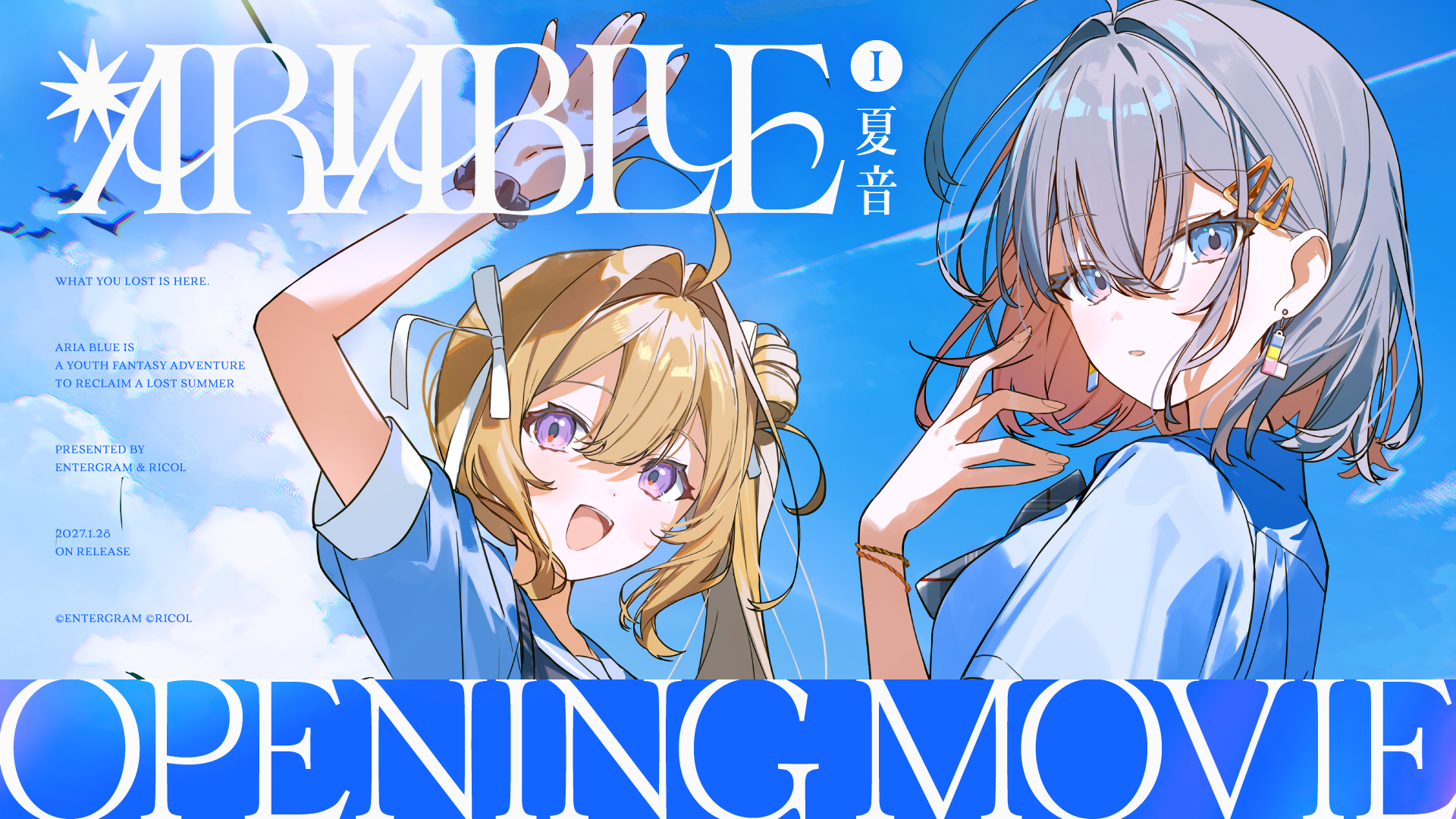 『ARIA BLUE I.夏音』OP＆主題歌発表！CYNHN新曲「アマネ」初披露も