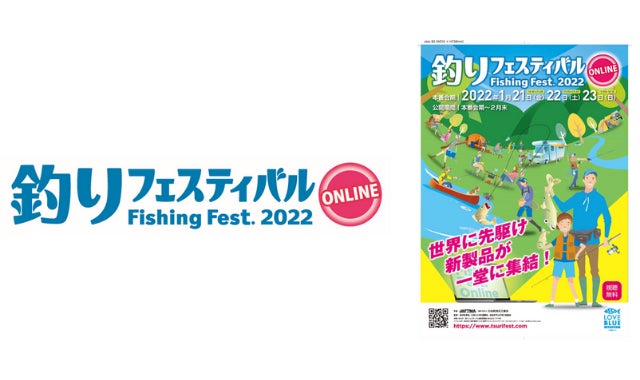 ネクストトレンド 釣りキャンプ の魅力が分かる トークセッション 連載開始のお知らせ Vivit株式会社のプレスリリース ネクストトレンド 釣りキャンプ の魅力が分かる トークセッション 連載開始のお知らせ Vivit株式会社のプレスリリース