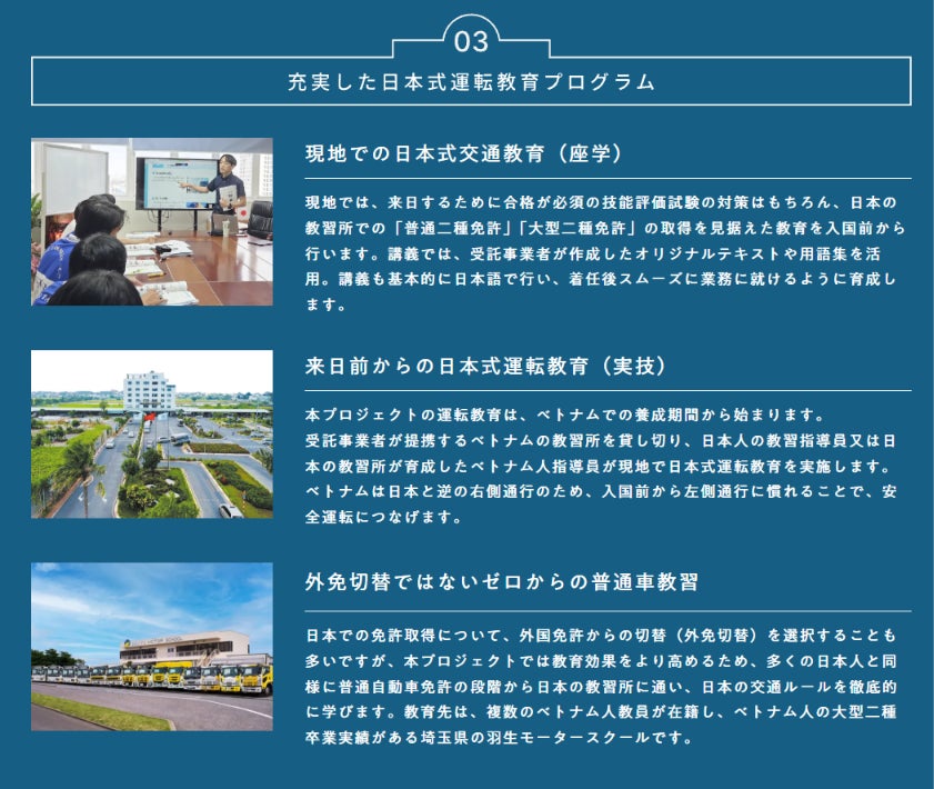 札幌市が主導する日本初の外国人バスドライバー育成、「外国人バスドライバー育成プロジェクトさっぽろ」公式サイトが公開
