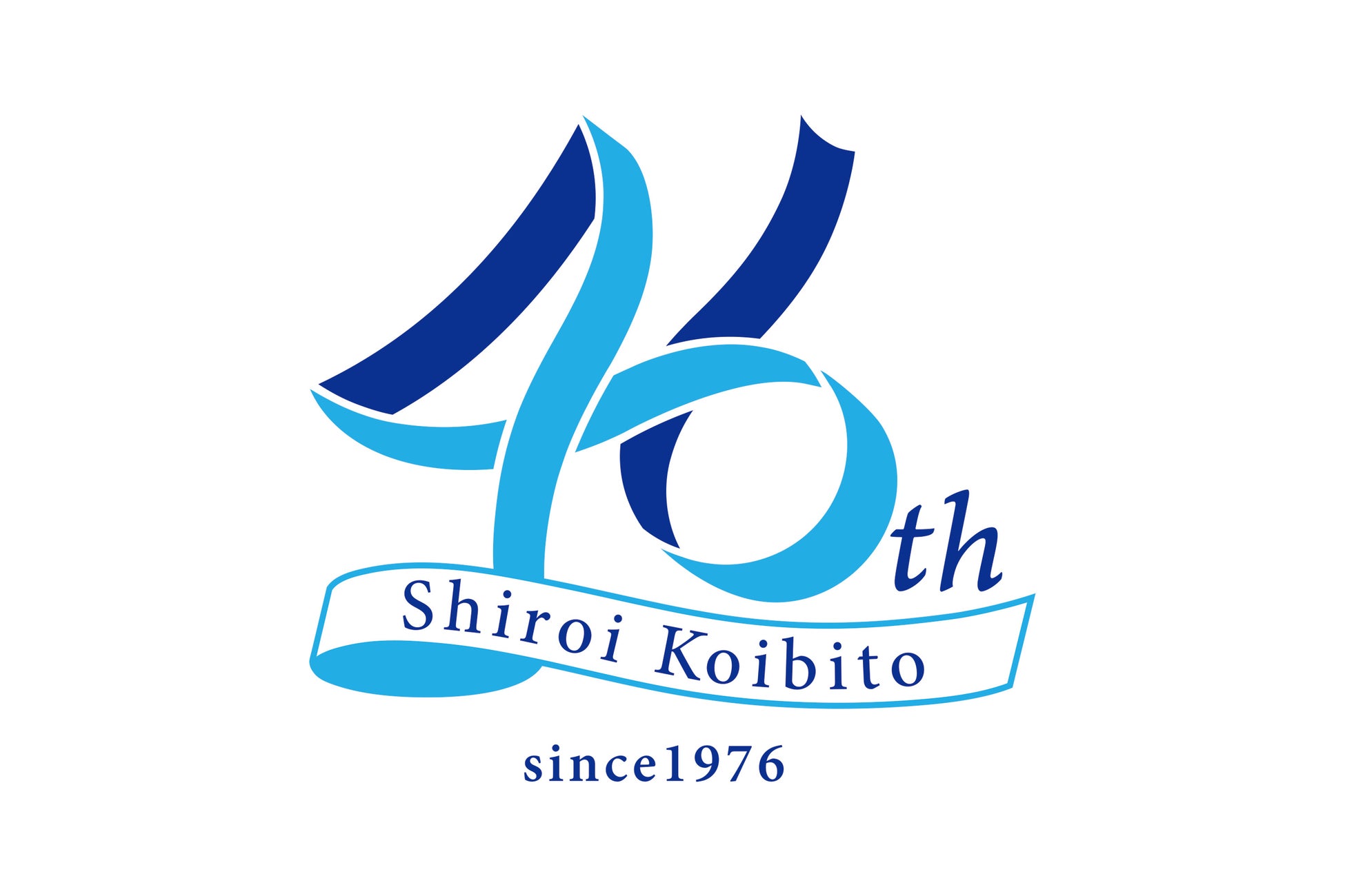 白い恋人発売46周年 シロ にかけた おもシロい 企画をお届け 賞品は 白い恋人 約1年分 snsプレゼントキャンペーン開催 石屋製菓株式会社のプレスリリース 白い恋人発売46周年 シロ にかけた おもシロい 企画をお届け 賞品は 白い恋人 約1年分 snsプレゼントキャンペーン開催 石屋製菓株式会社のプレスリリース