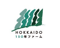 【新商品】北海道十勝産男爵いも使用の厚切りポテトフライが登場!オホーツクの塩味で男爵いもの味を堪能。真空フライ製法で仕上げ、北海道150年ファームとの共創商品。白い恋人パークや空港売店で販売中。