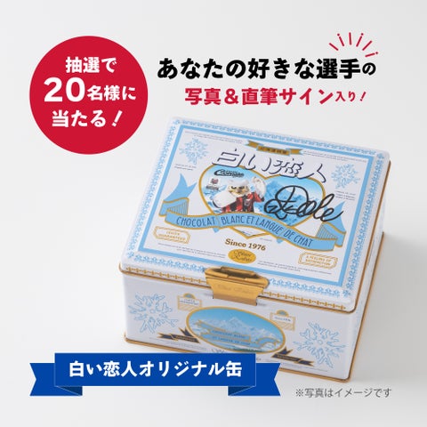 北海道コンサドーレ札幌×石屋製菓コラボ!必勝チョコレートタブレット発売!キャンペーン情報も 北海道コンサドーレ札幌×石屋製菓コラボ!必勝チョコレートタブレット発売!キャンペーン情報も