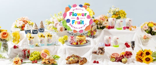 Flower&Fruit~花咲くスイートガーデン~ Flower&Fruit~花咲くスイートガーデン~