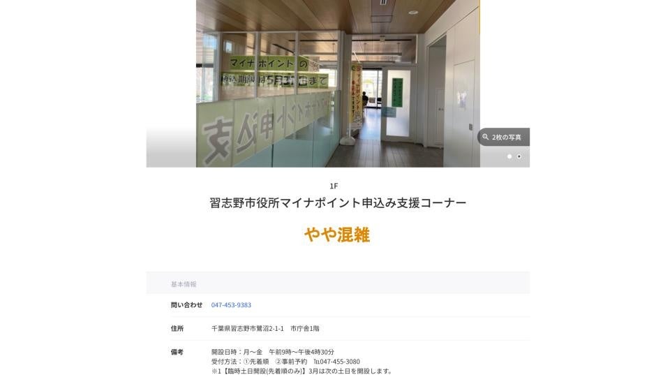 （画像）配信画面のイメージ画像