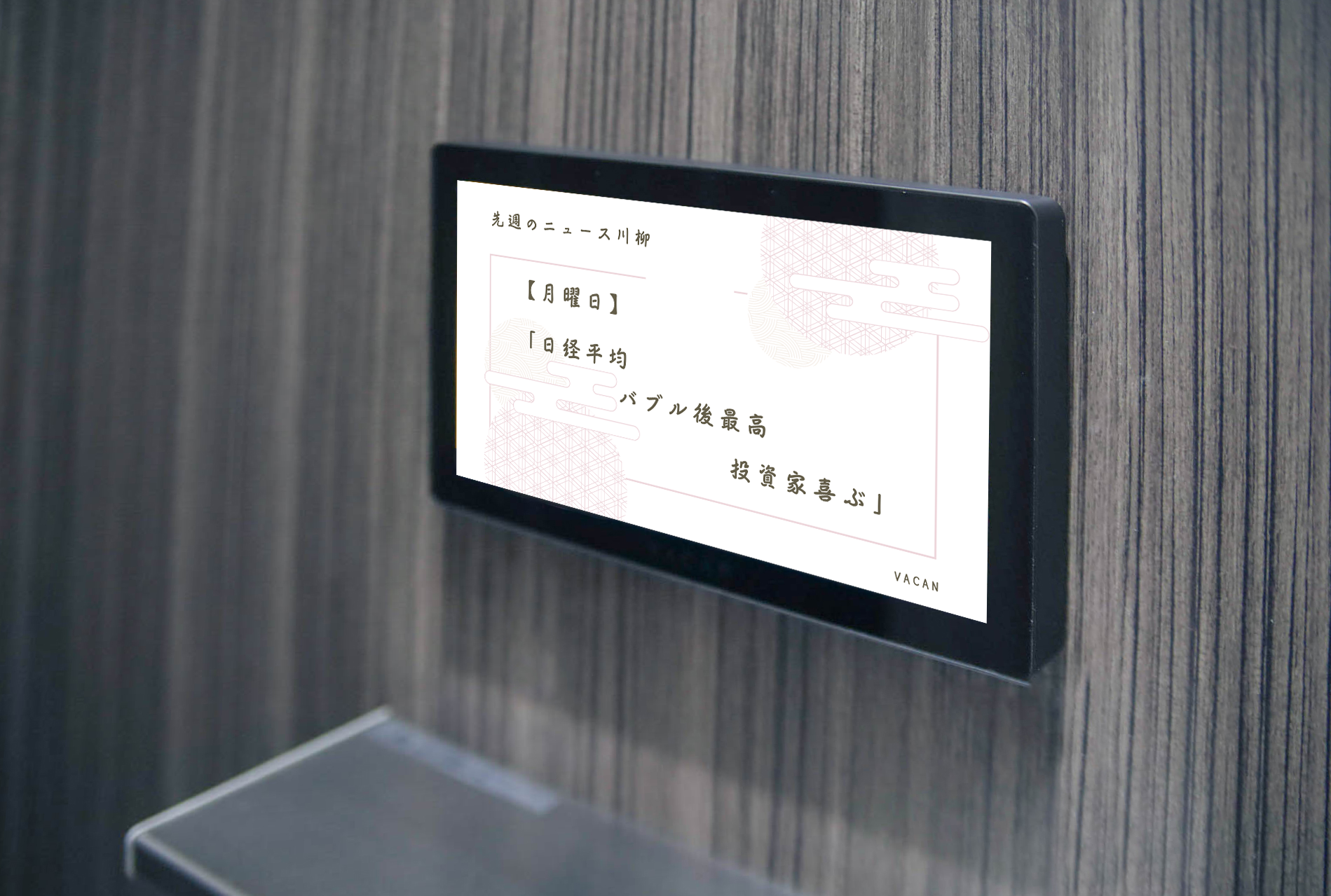 (画像)配信イメージ※画像は現時点でのイメージです