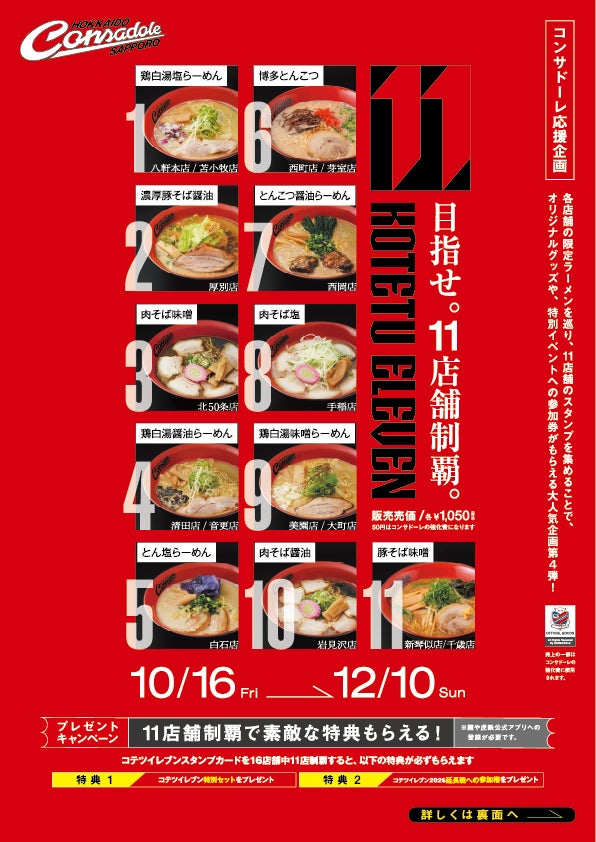 【ビッグボーイ】しぼりたての“甘栗モンブラン”が登場!ビッグボーイが「甘栗のモンブランファッジサンデー」を発売