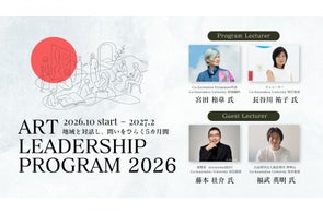CoIE「Art Leadership Program 2026」10月開講:アートを通じ地域の組織を再考