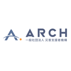一般社団法人災害支援者機構ARCH