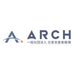 一般社団法人災害支援者機構ARCH