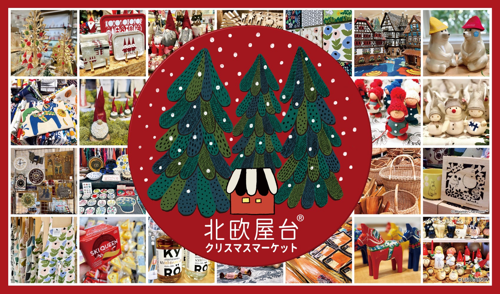 1万5千点以上の北欧雑貨やフードがjr京都駅に集結 北欧屋台 クリスマスマーケット 第1弾 11月23日 水 祝 第2弾 12月7日 水 ジェイアール京都伊勢丹で開催 727カンパニー合同会社のプレスリリース 1万5千点以上の北欧雑貨やフードがjr京都駅に集結 北欧屋台 クリスマスマーケット 第1弾 11月23日 水 祝 第2弾 12月7日 水 ジェイアール京都伊勢丹で開催 727カンパニー合同会社のプレスリリース