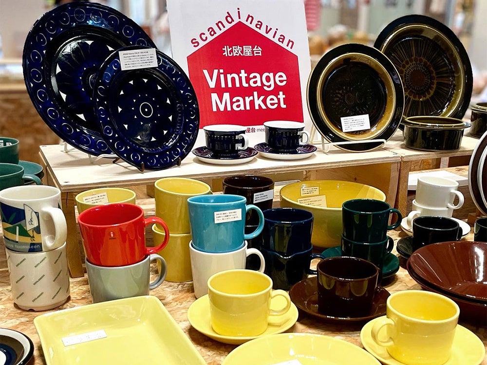 北欧ヴィンテージ陶器 各種 ※写真はイメージです。