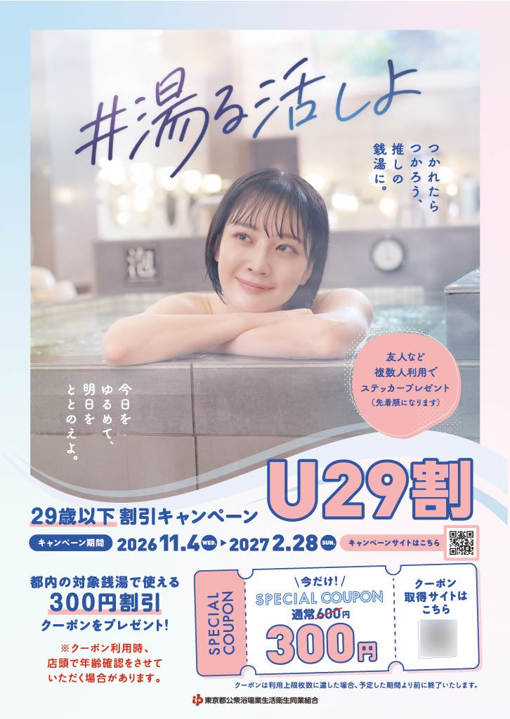 薬都・富山の外用剤メーカー「MAE」、香港向け外用クリームのOEM製造を受託し輸出。2026年秋より香港市場で販売を開始