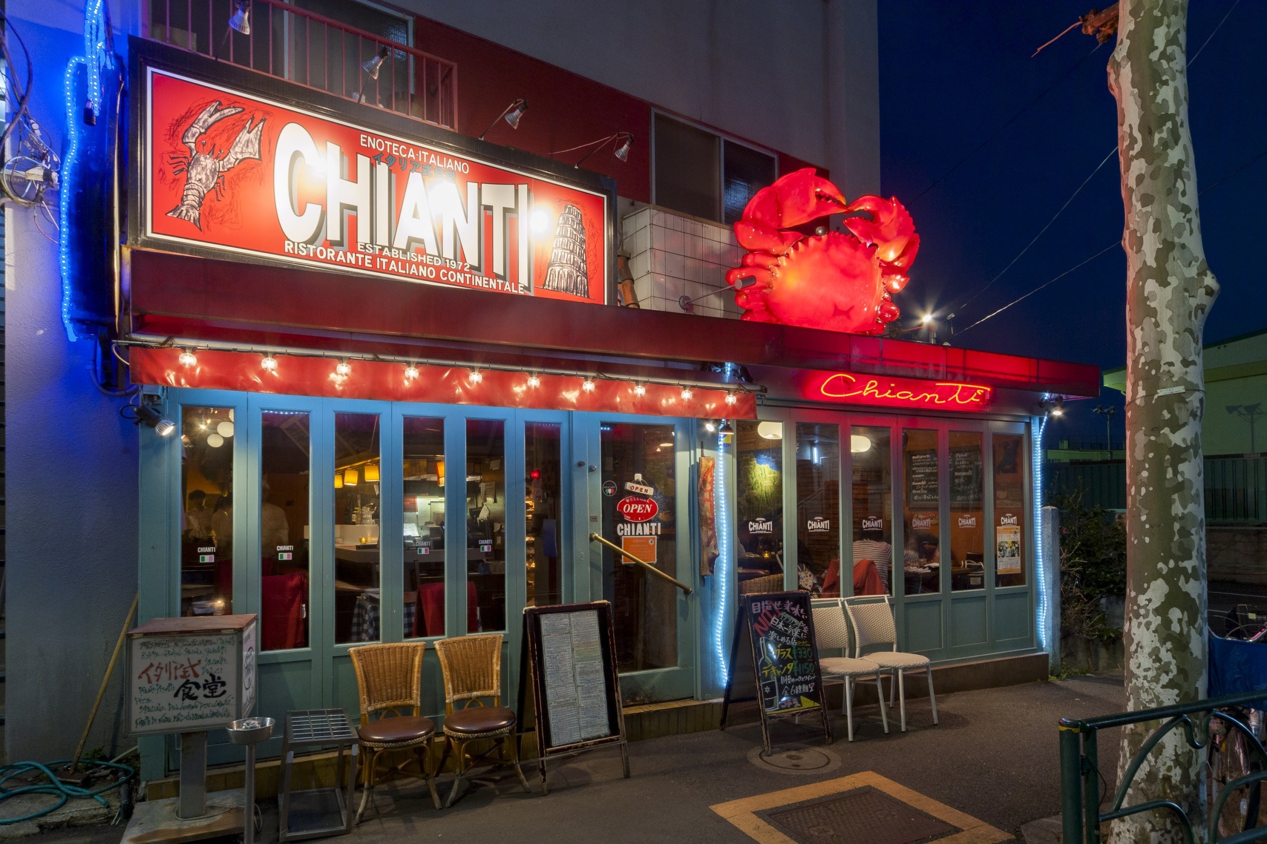 イタリア式食堂キャンティ本店