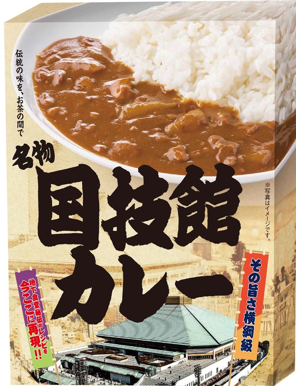 【イトーヨーカドー】カレー店「オーベルジーヌ」「魯珈」が監修した店舗未販売メニューなどを揃えた「カレーフェス」を開催