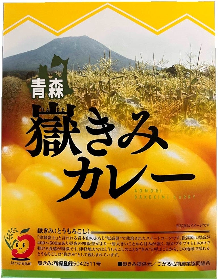 【イトーヨーカドー】カレー店「オーベルジーヌ」「魯珈」が監修した店舗未販売メニューなどを揃えた「カレーフェス」を開催