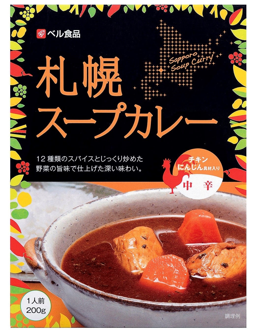 【イトーヨーカドー】カレー店「オーベルジーヌ」「魯珈」が監修した店舗未販売メニューなどを揃えた「カレーフェス」を開催