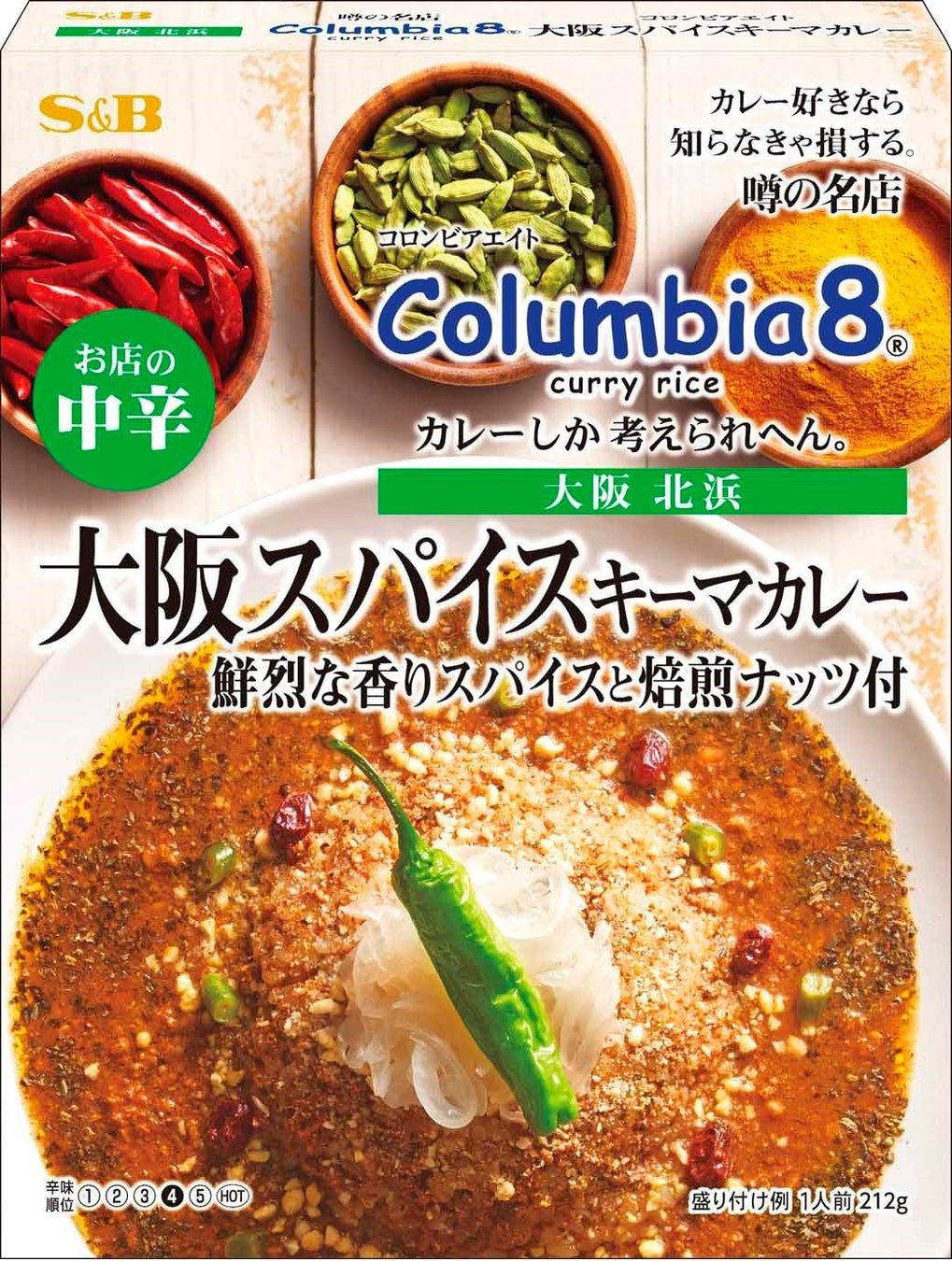 【イトーヨーカドー】カレー店「オーベルジーヌ」「魯珈」が監修した店舗未販売メニューなどを揃えた「カレーフェス」を開催