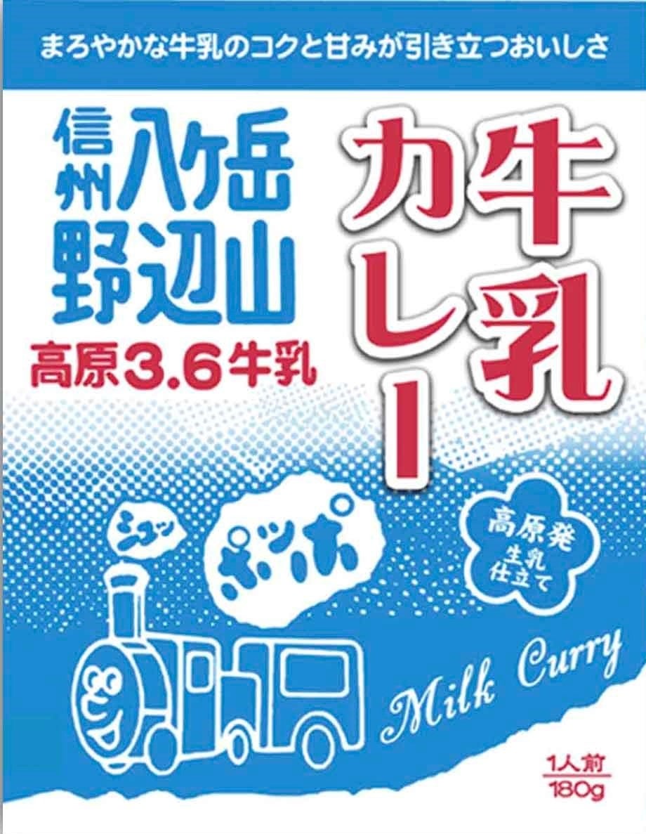 【イトーヨーカドー】カレー店「オーベルジーヌ」「魯珈」が監修した店舗未販売メニューなどを揃えた「カレーフェス」を開催