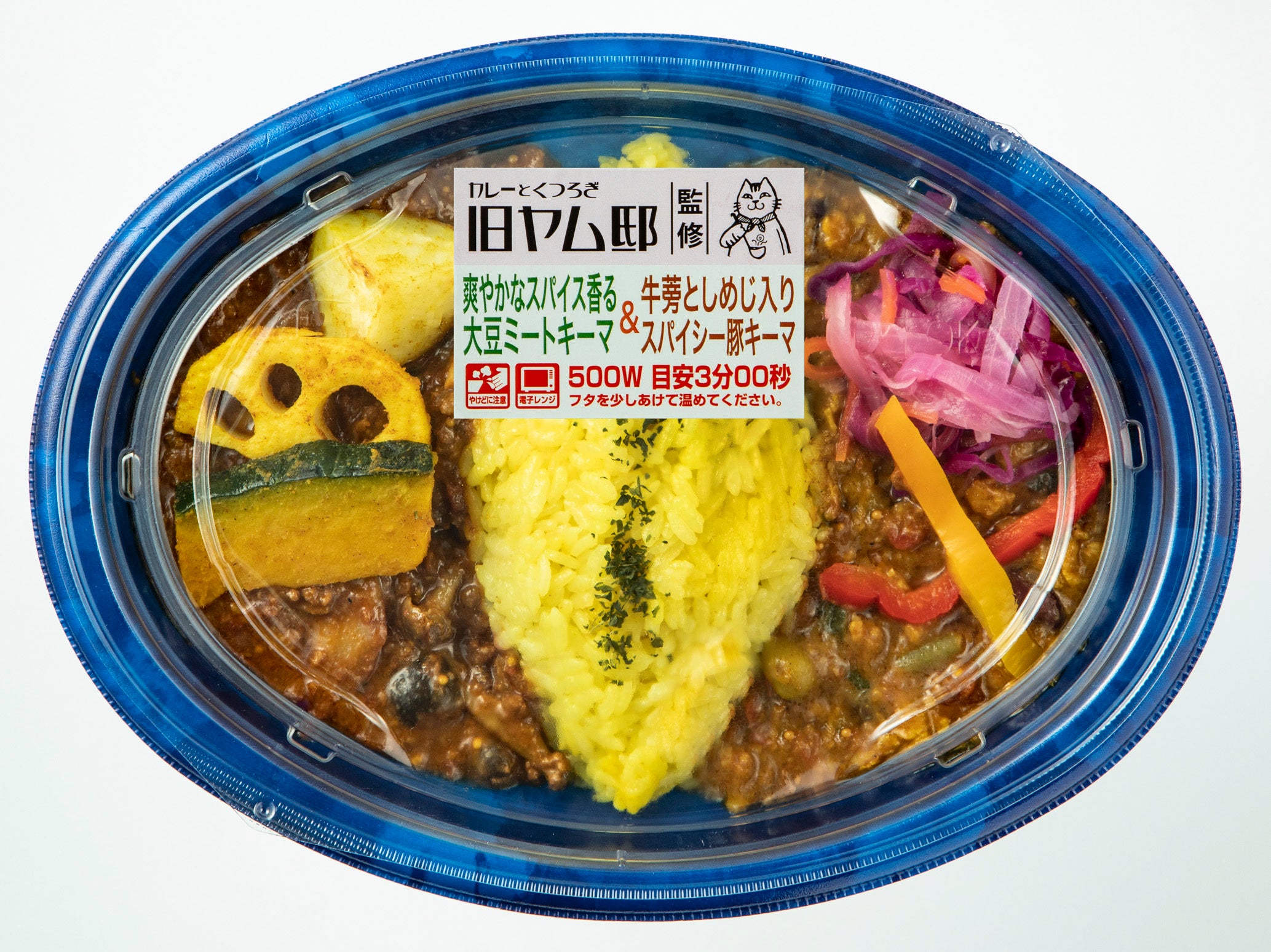 旧ヤム邸監修2種キーマと野菜のあいがけカレー（パッケージ）