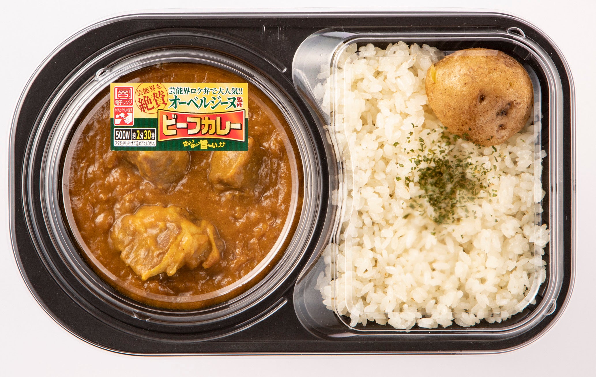 オーベルジーヌ監修ビーフカレー（パッケージ）