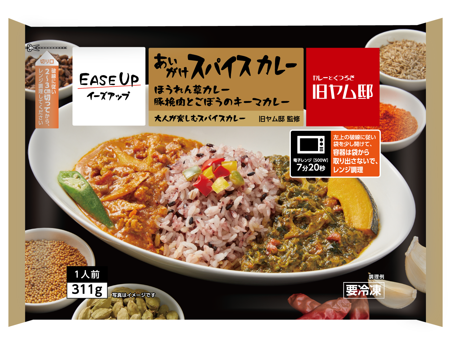 旧ヤム邸監修あいがけスパイスカレー