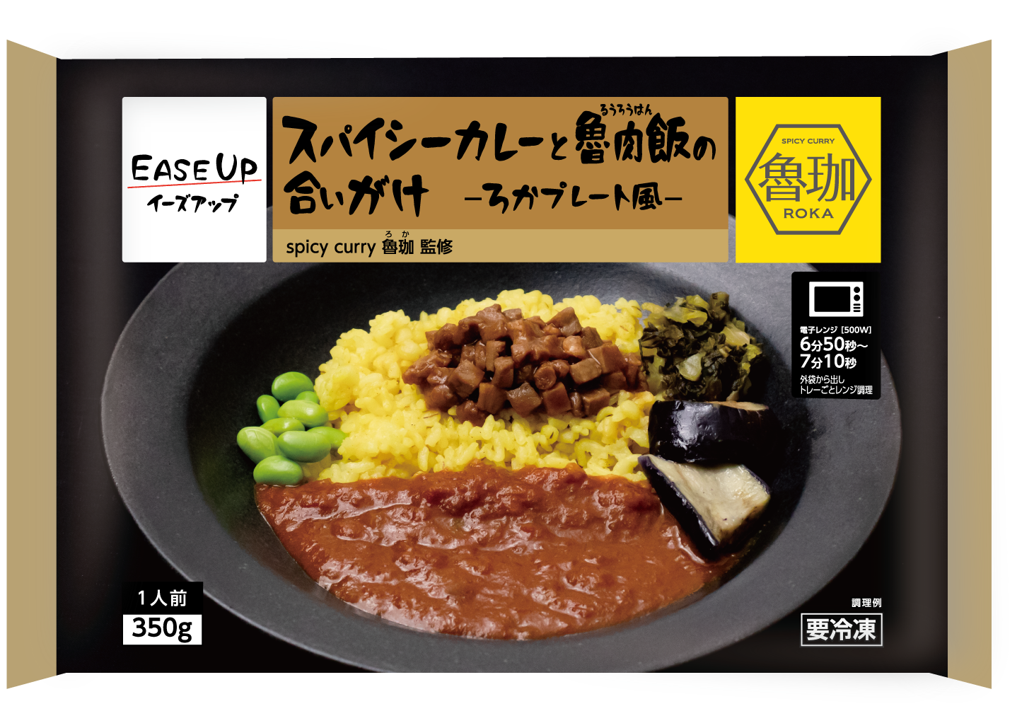 SPICY CURRY魯珈監修スパイシーカレーと魯肉飯の合いがけ -ろかプレート風-