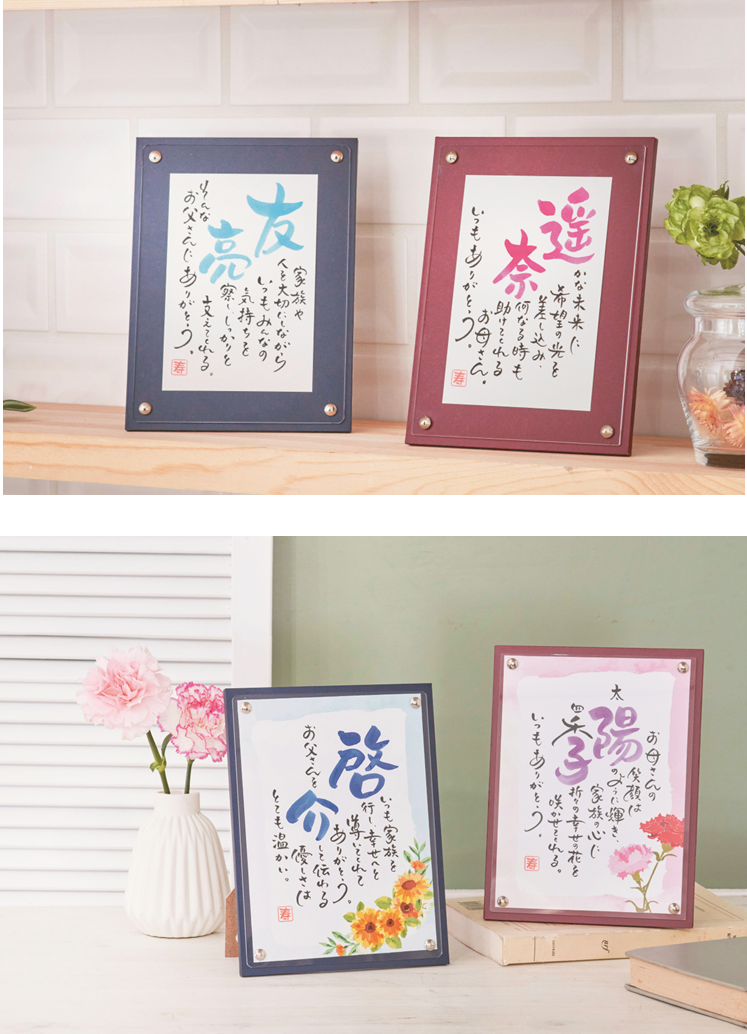 『ネームインポエム』(上)、『ネームインポエム カーネーション』（下、右側）『ネームインポエム ひまわり』（下、左側）