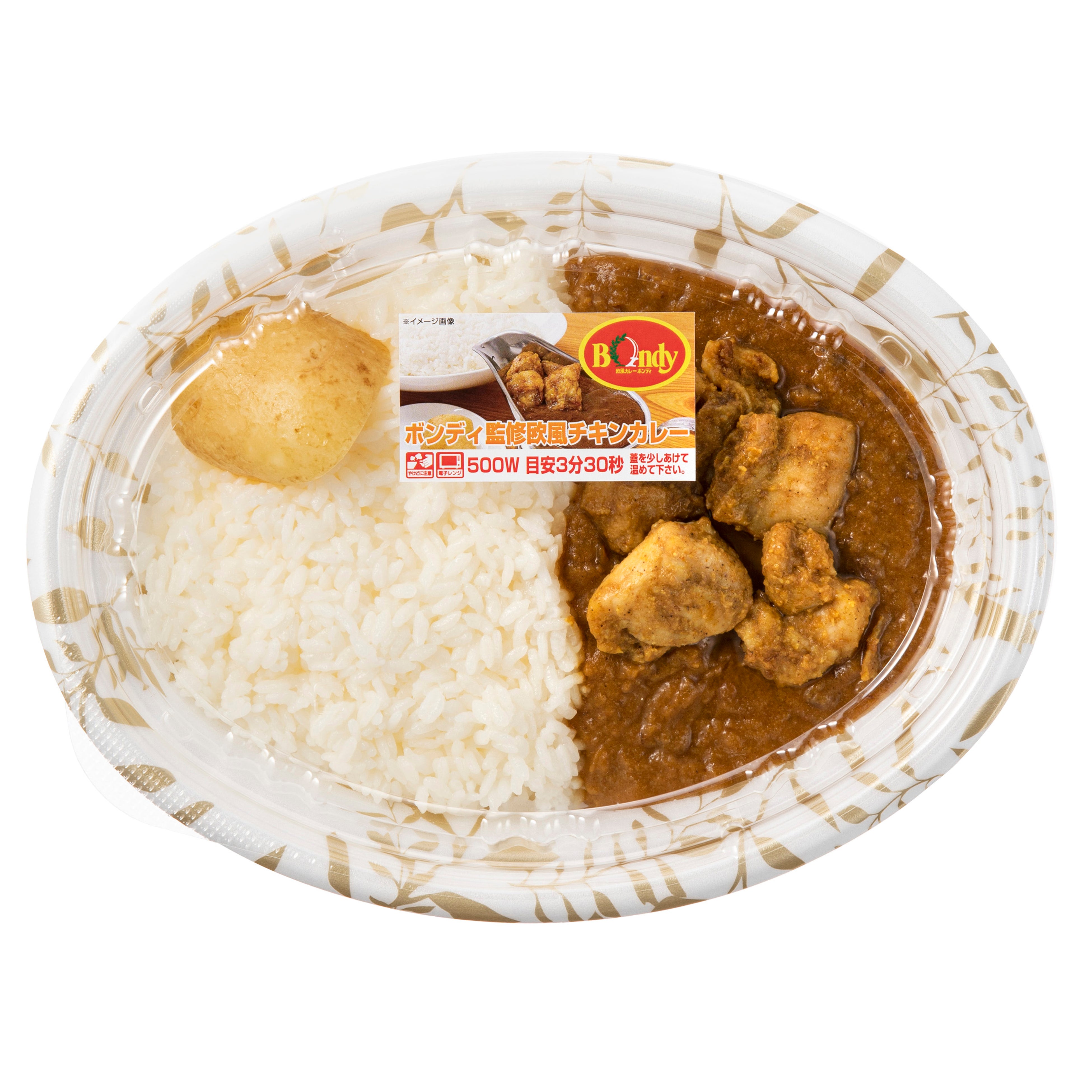 『ボンディ監修 コクと旨味が詰まったチキンカレー』②