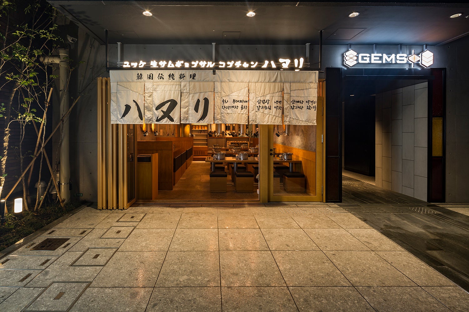 ハヌリ中目黒店