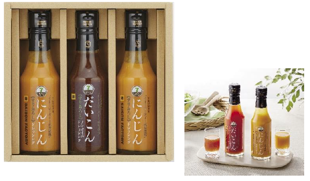 セゾンファクトリー セブンファーム ギフトN