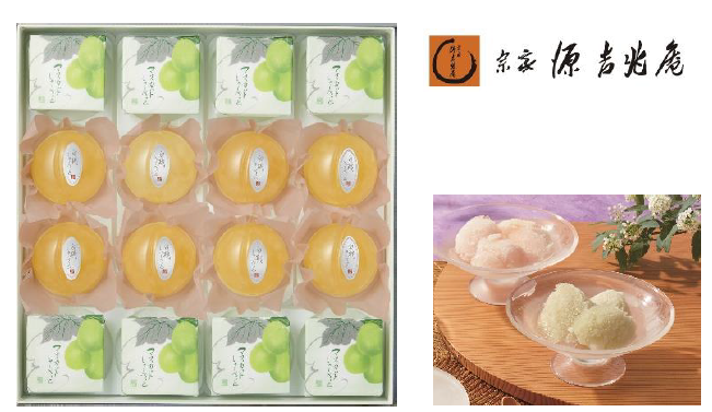 宗家 源吉兆庵 しゃーべっと詰合せ