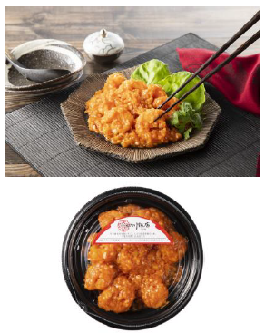 『赤坂四川飯店監修 海老のチリソース』