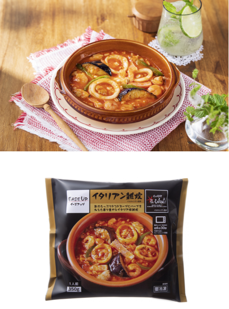 『EASE UP　イルキャンティ監修イタリアン雑炊』