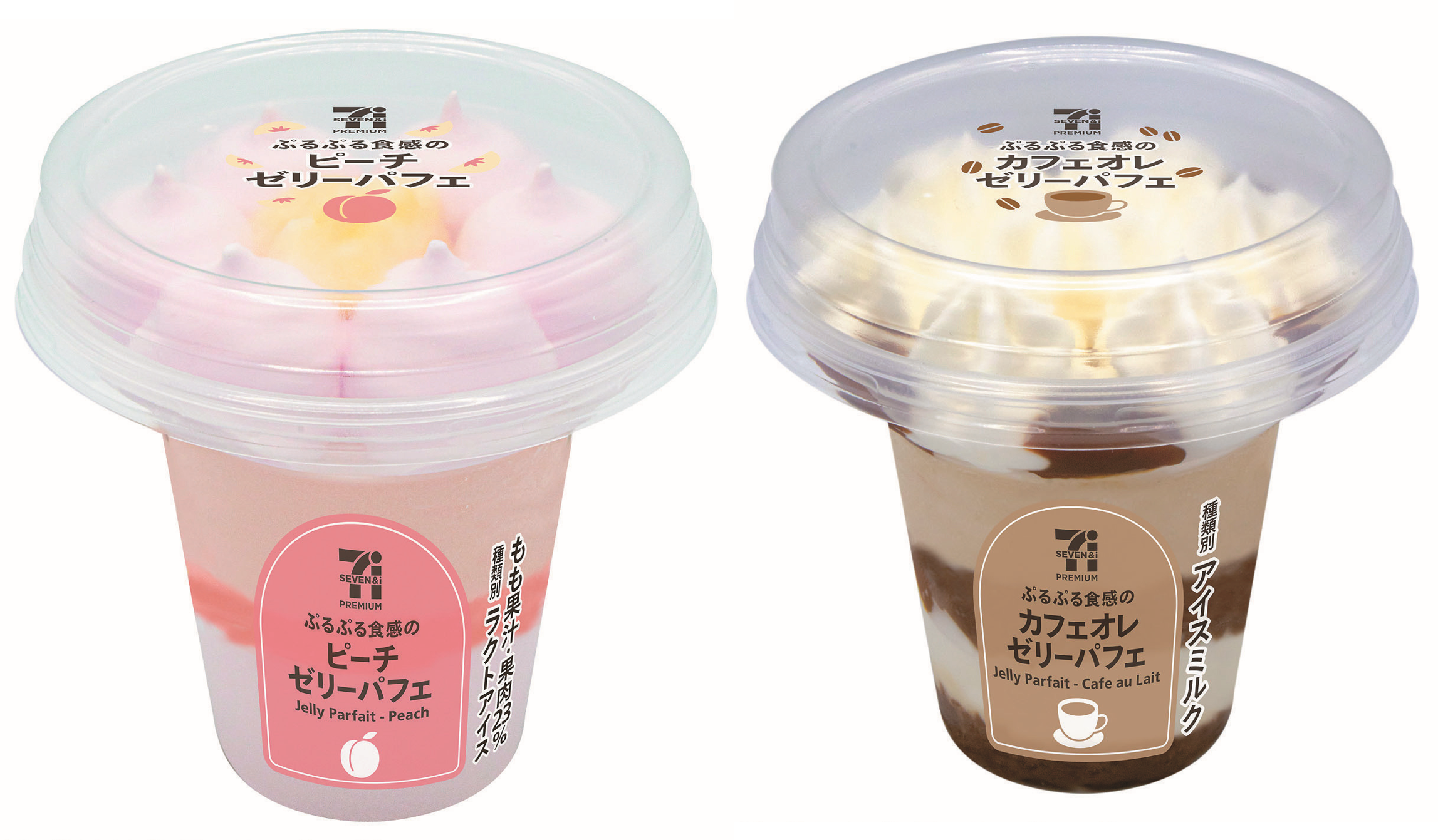 「セブンプレミアム　ぷるぷる食感のピーチゼリーパフェ」、「セブンプレミアム　ぷるぷる食感のカフェオレゼリーパフェ」
