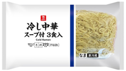 冷し中華３食入