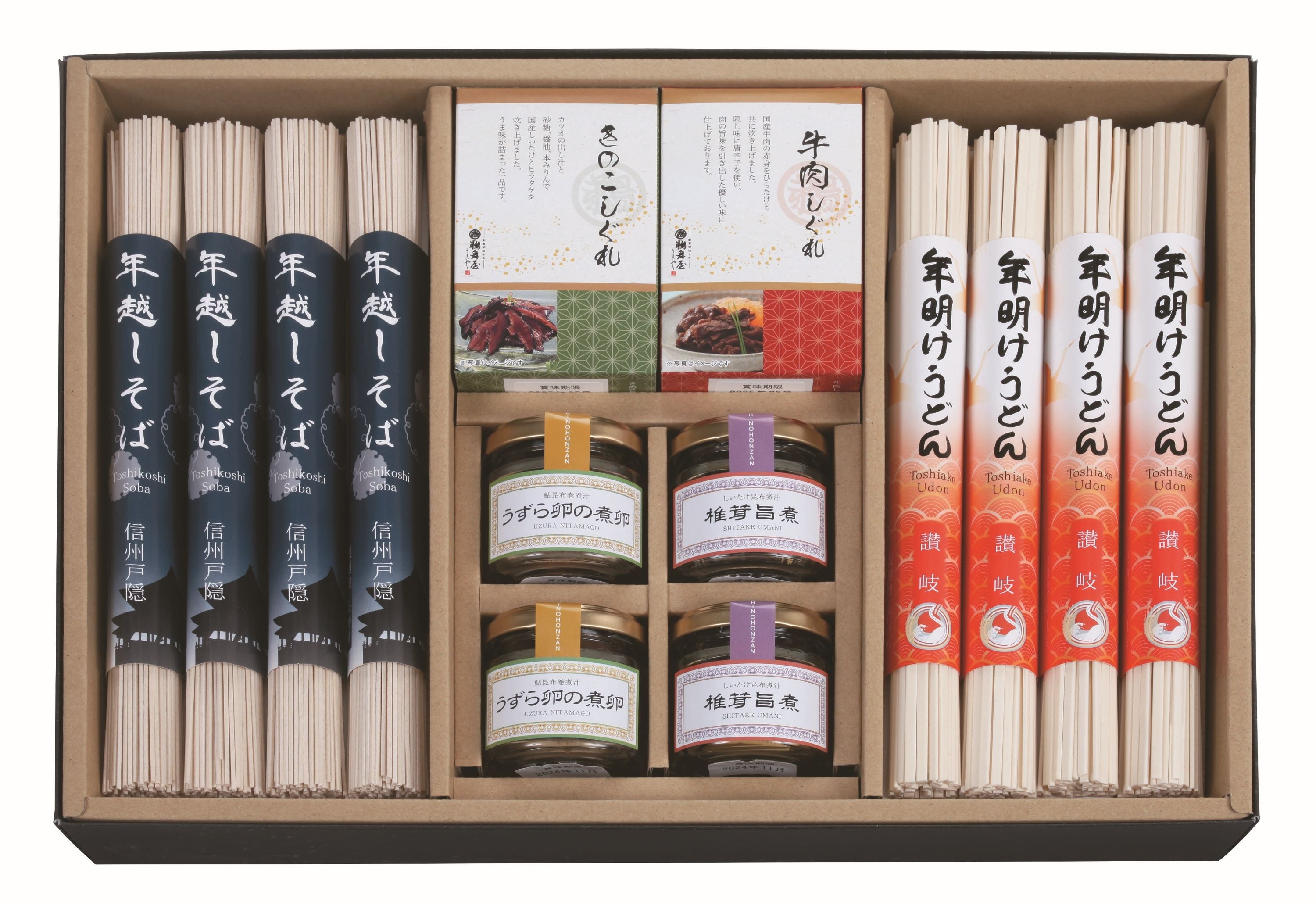 鵜舞屋・イケガヤ　年越し年明けめん惣菜詰合せ