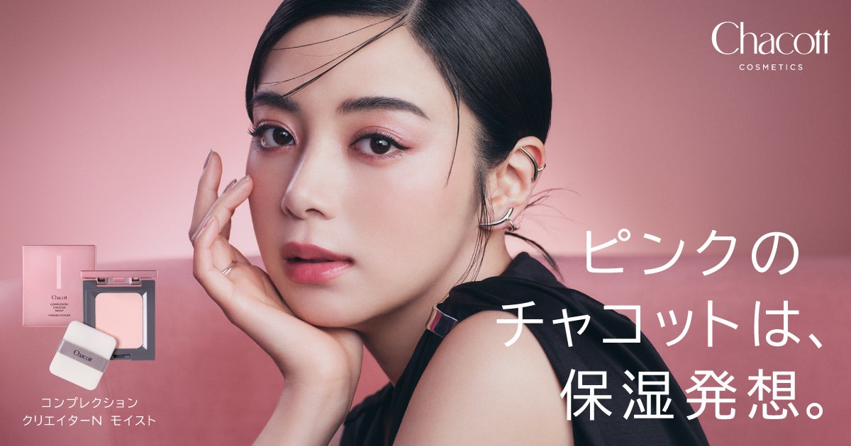 冬の乾燥崩れも、しっとりお直し 人気プレストパウダーから保湿タイプが数量限定で新登場「コンプレクションクリエイターN モイスト」を11月6日（金）から販売開始